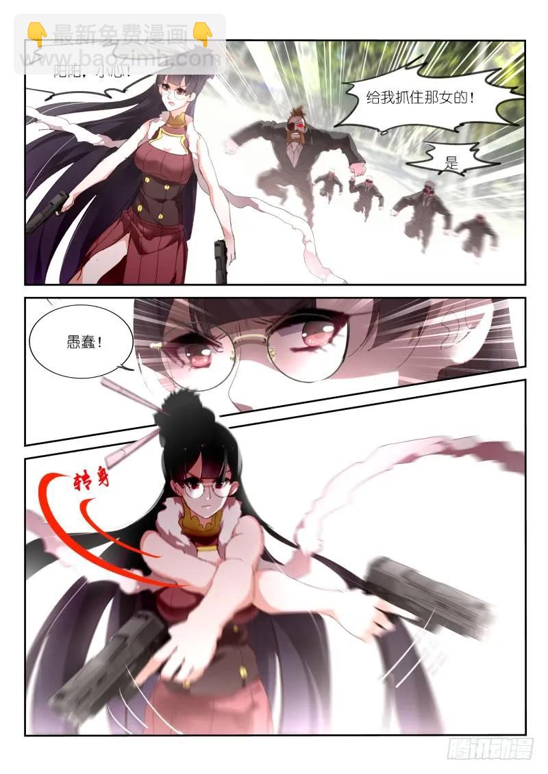 第99话3