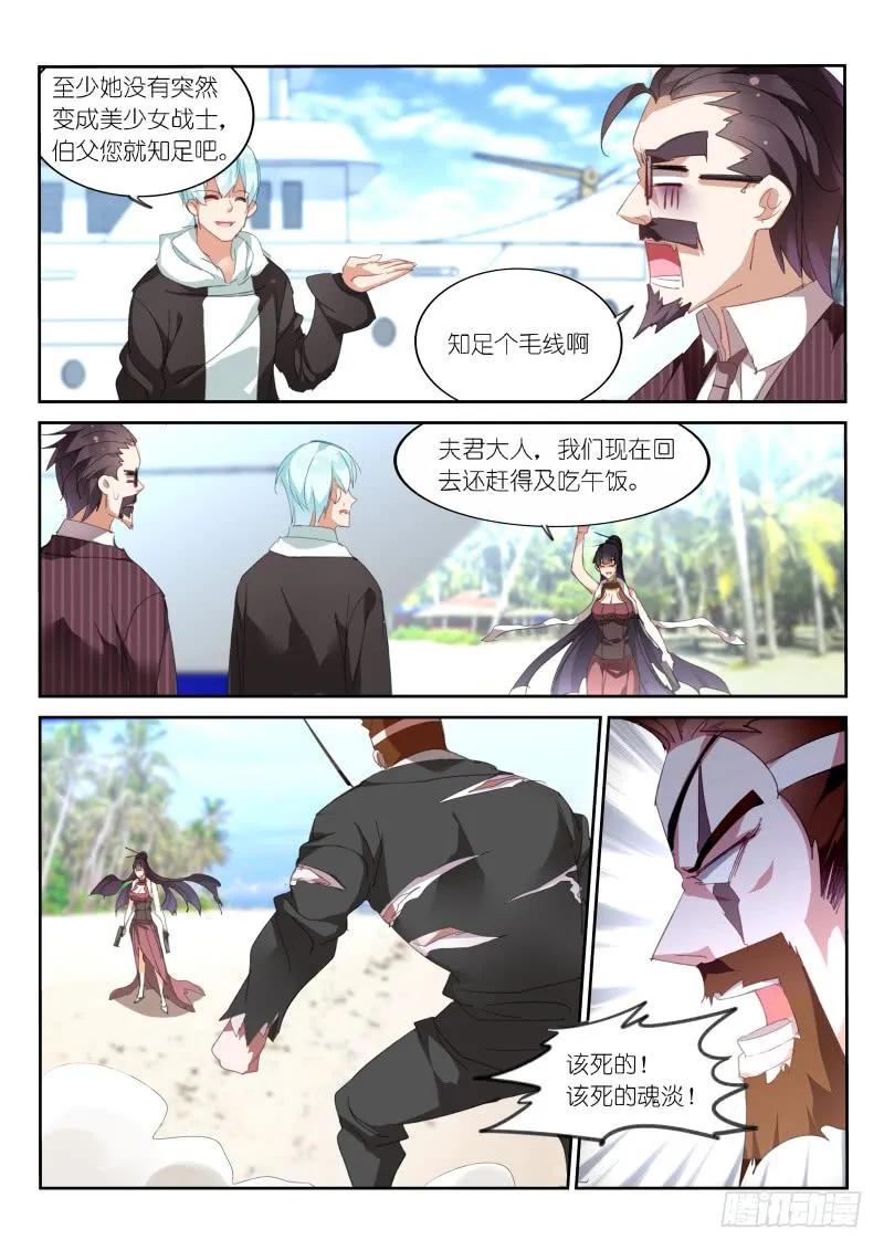 第99话5