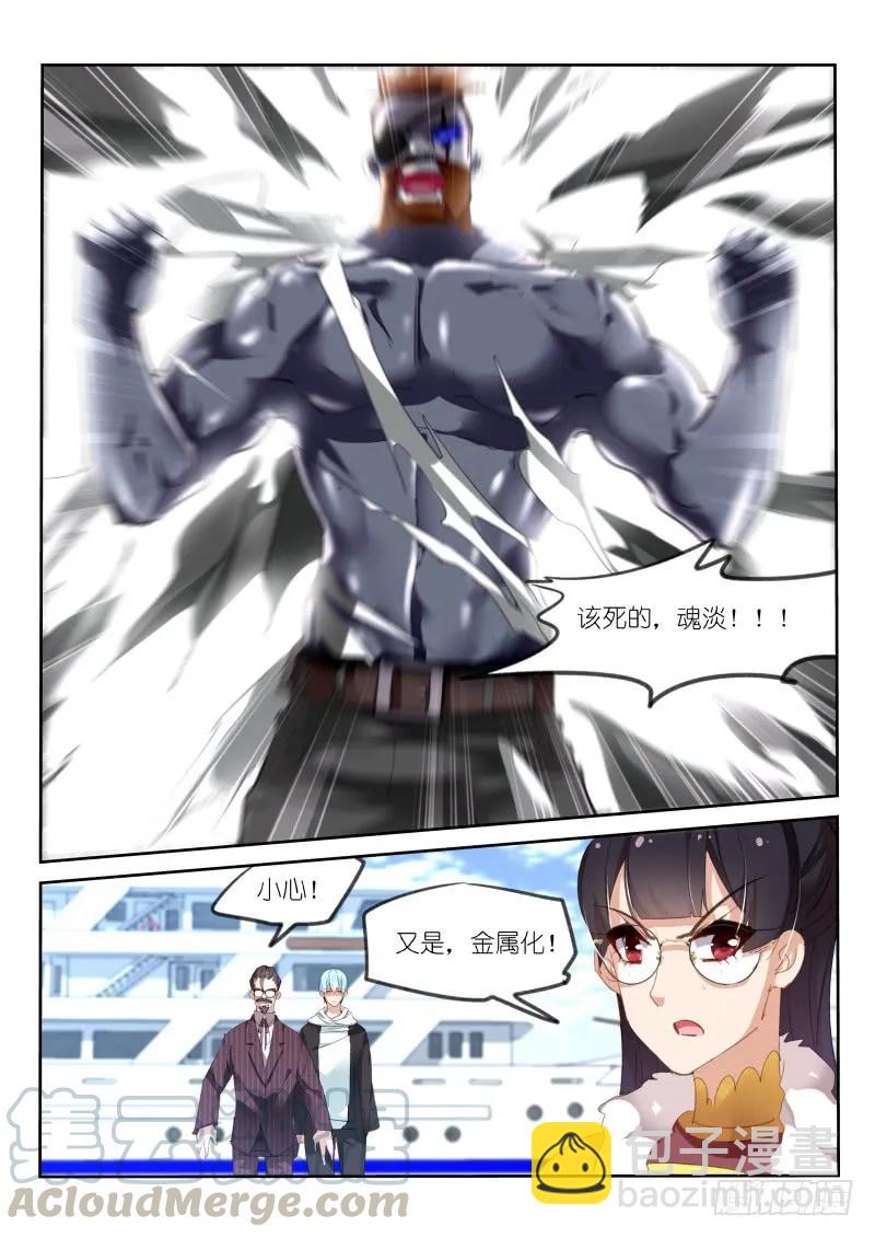第99话6
