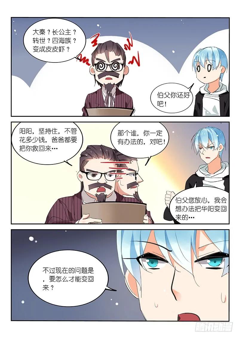 第104话3