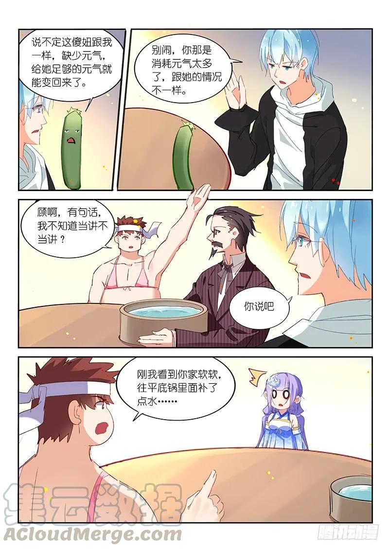 第104话4