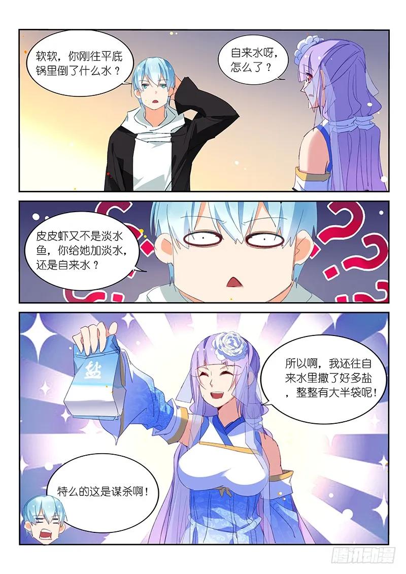 第104话5