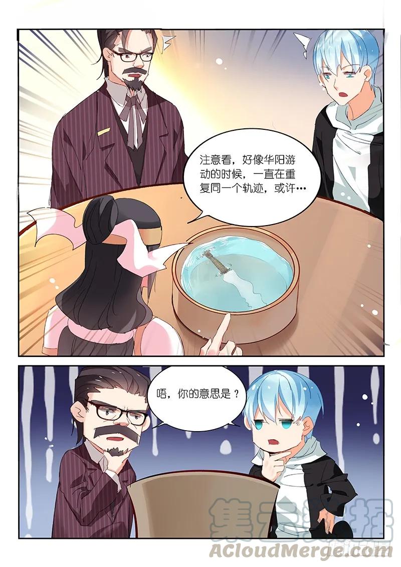 第104话6