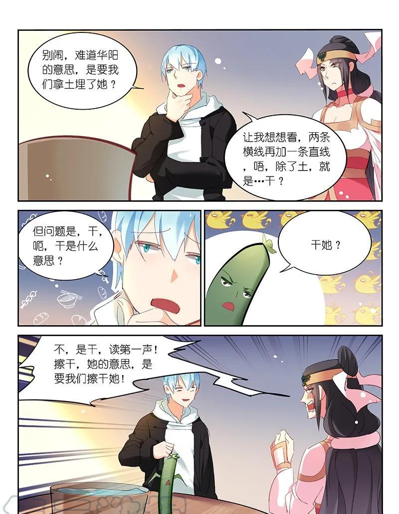 第104话8