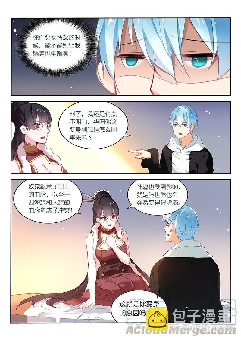 第105话2