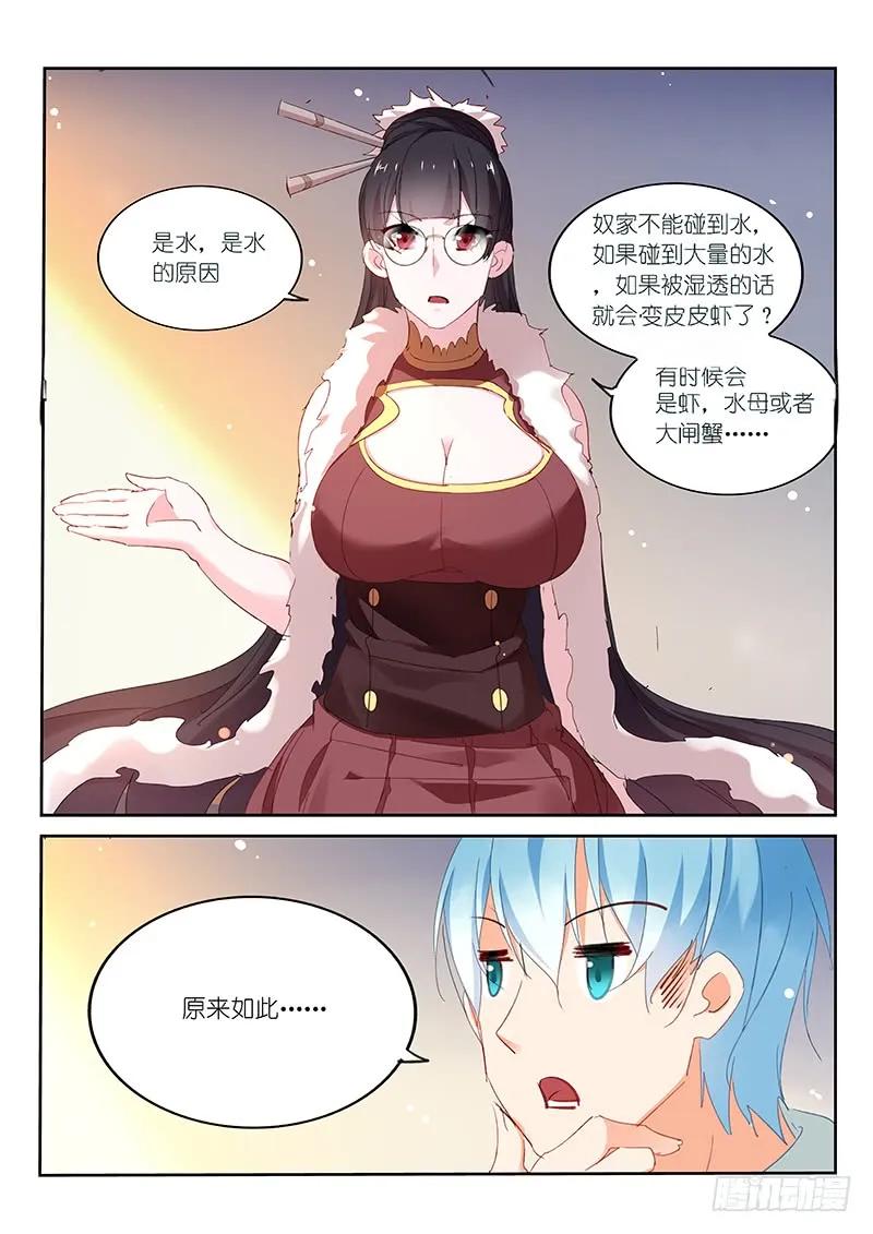 第105话3
