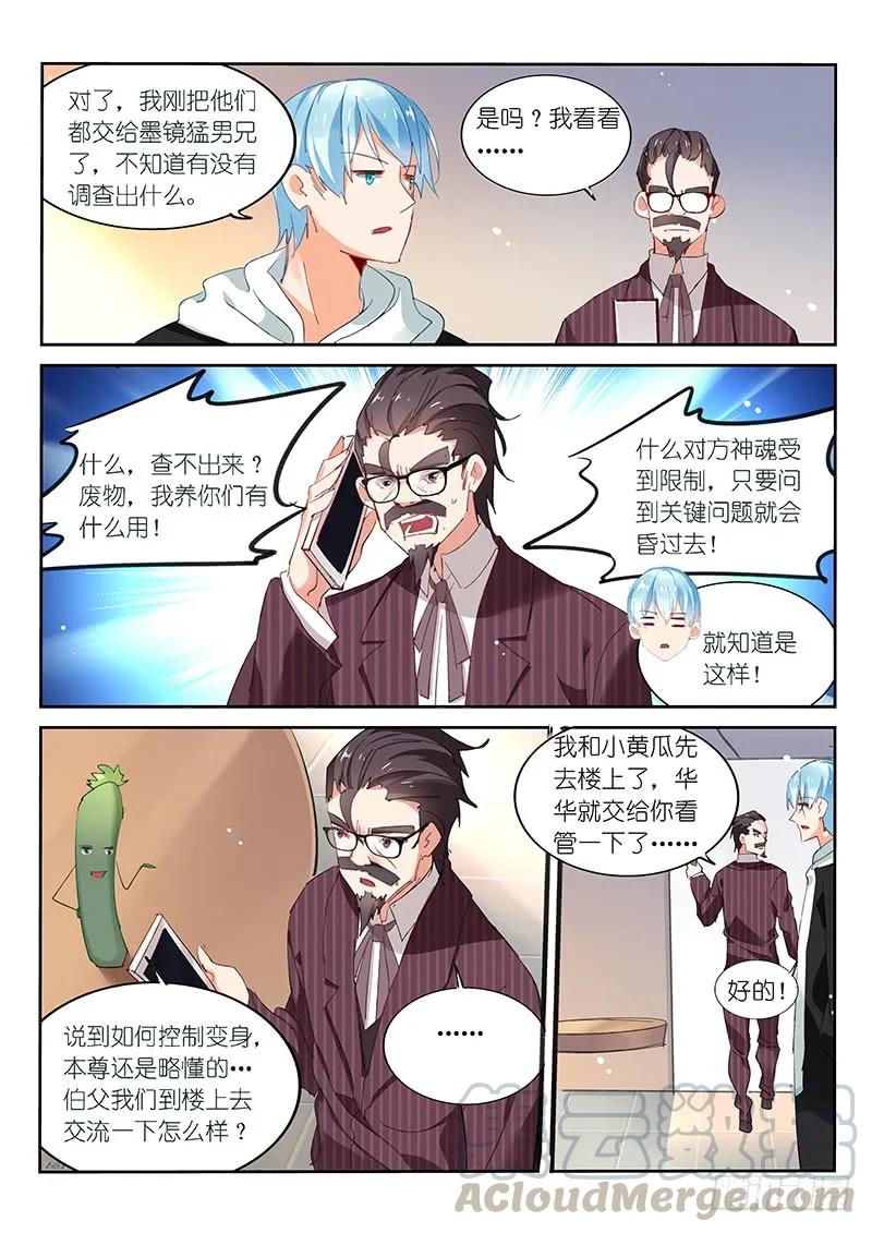 第105话4