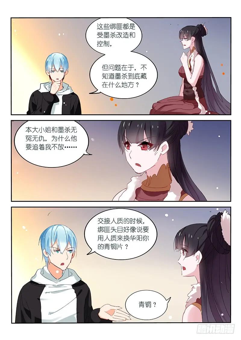 第105话5