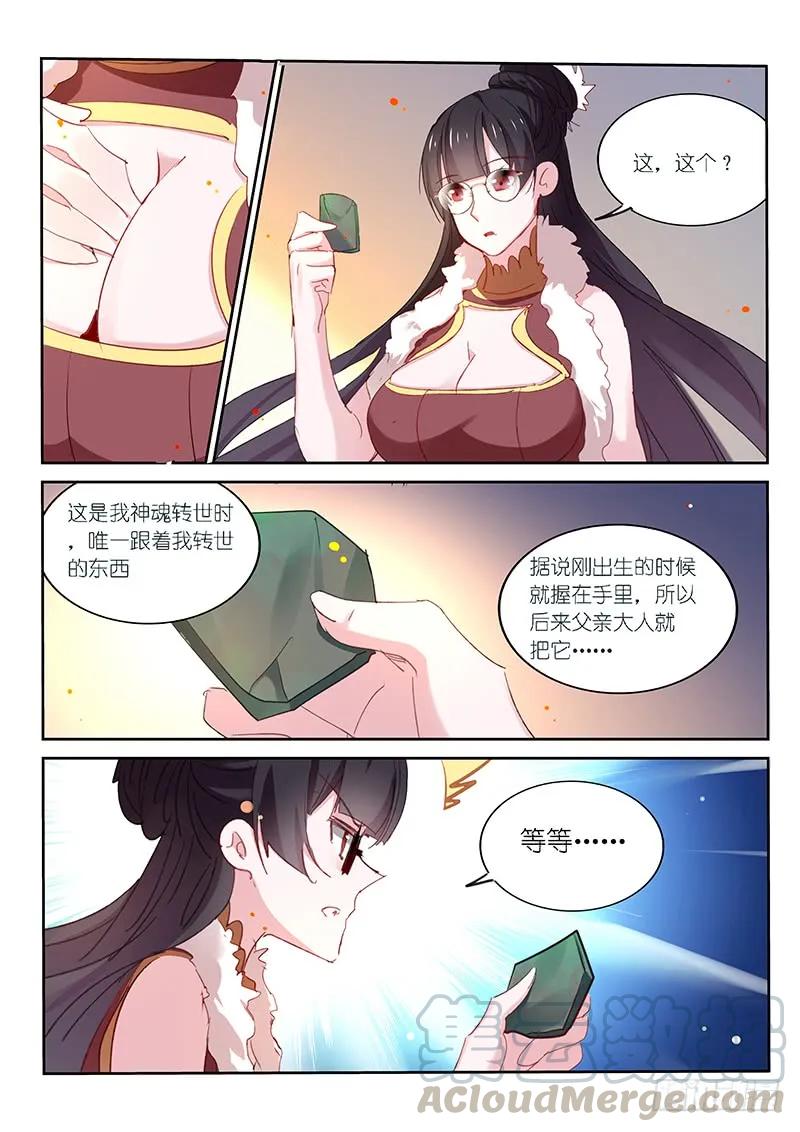 第105话6