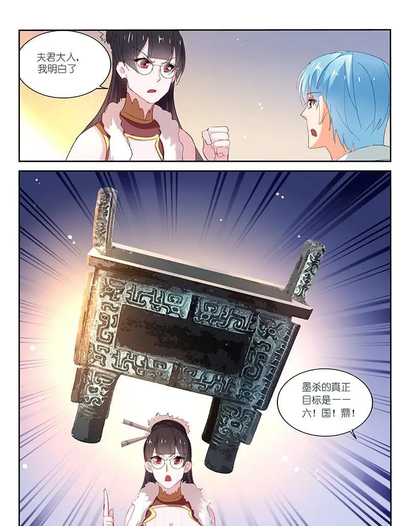 第105话7