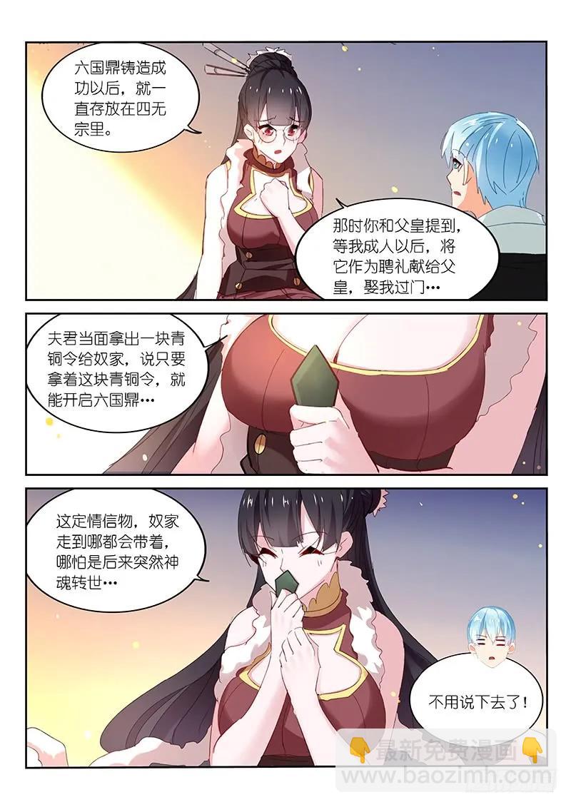 第106话1