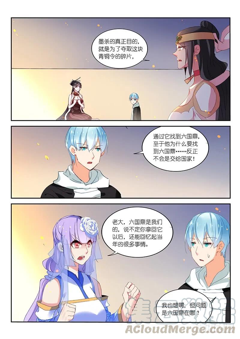 第106话2
