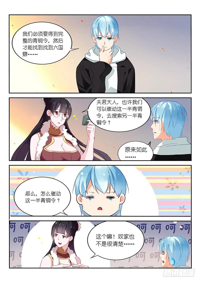 第106话3
