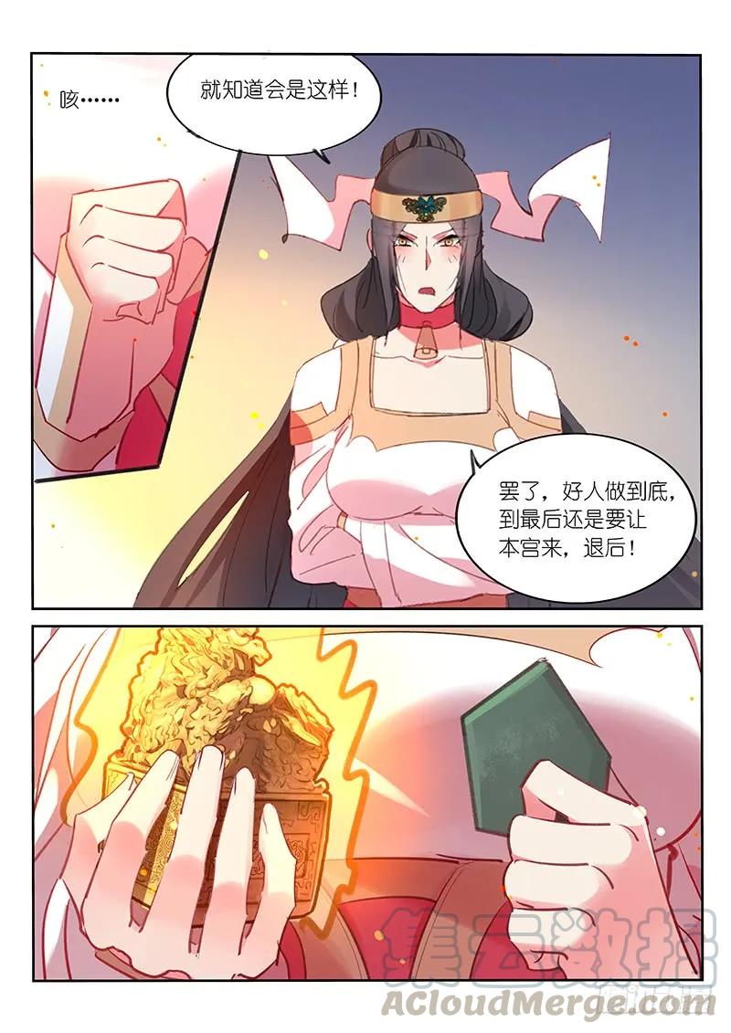 第106话4
