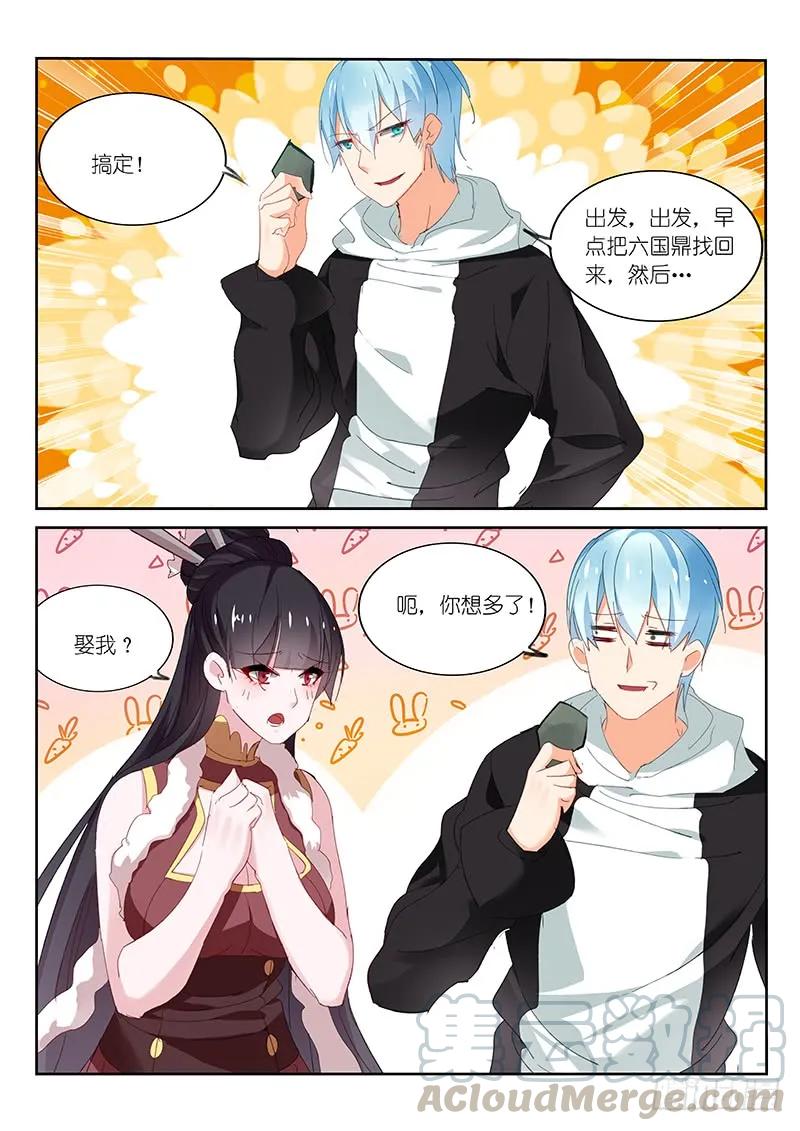 第106话6