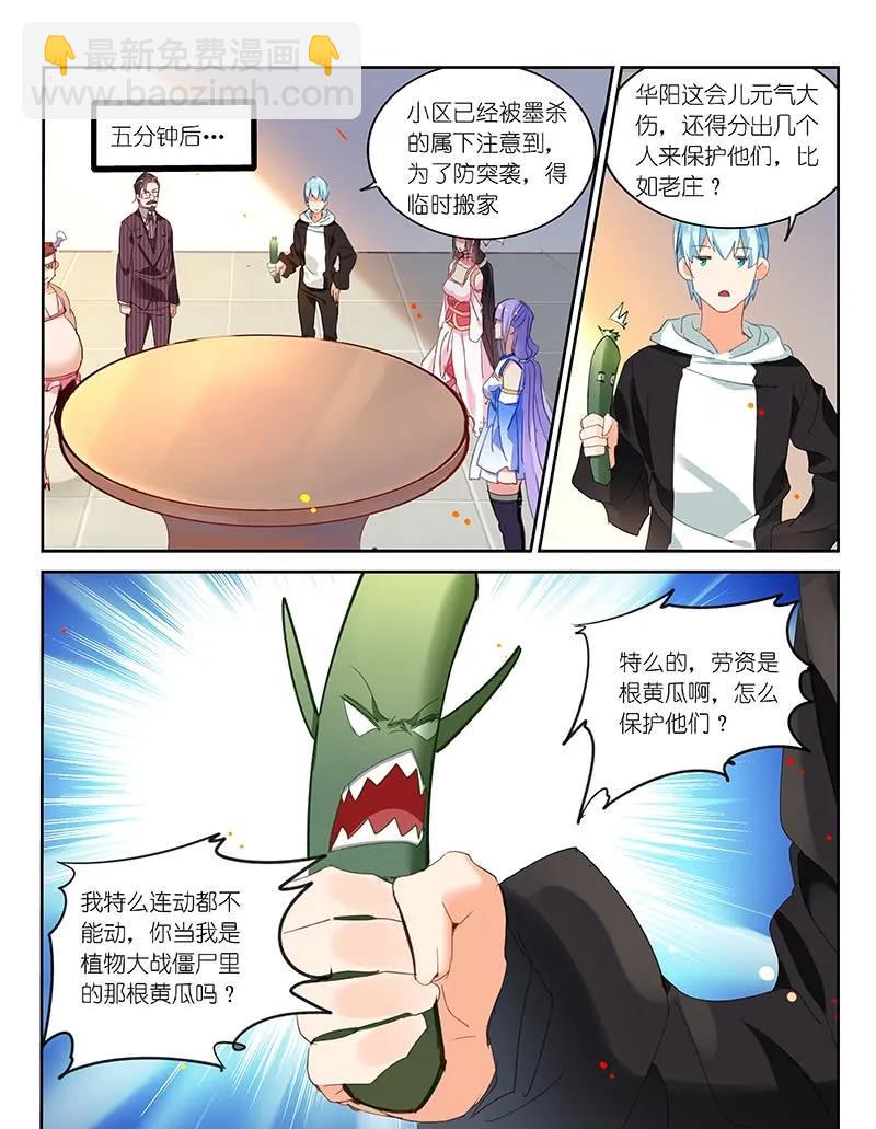 第106话7