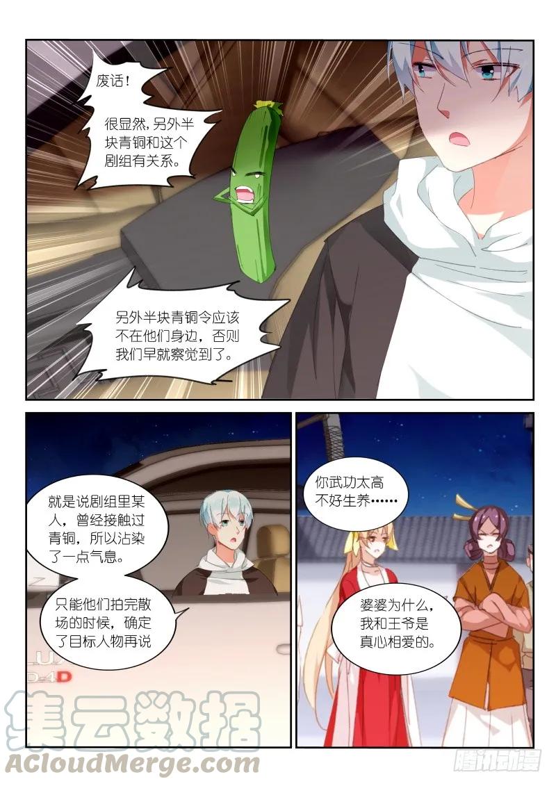第107话2
