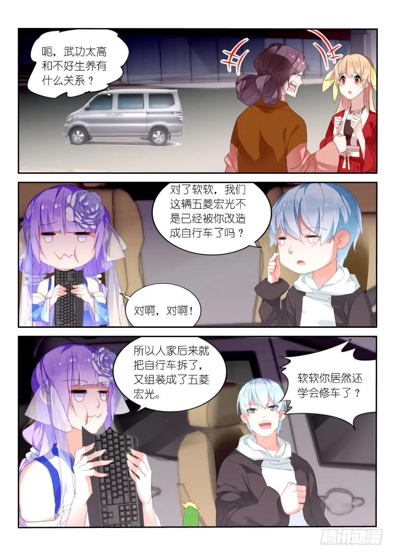 第107话3
