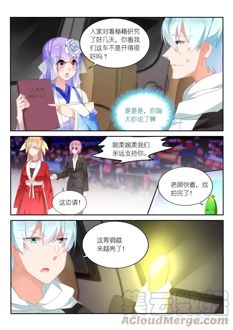 第107话4