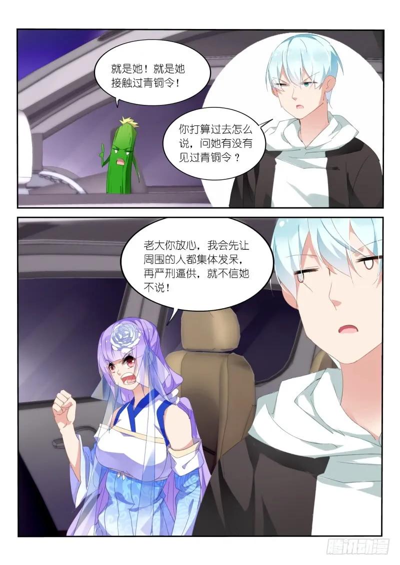 第107话5