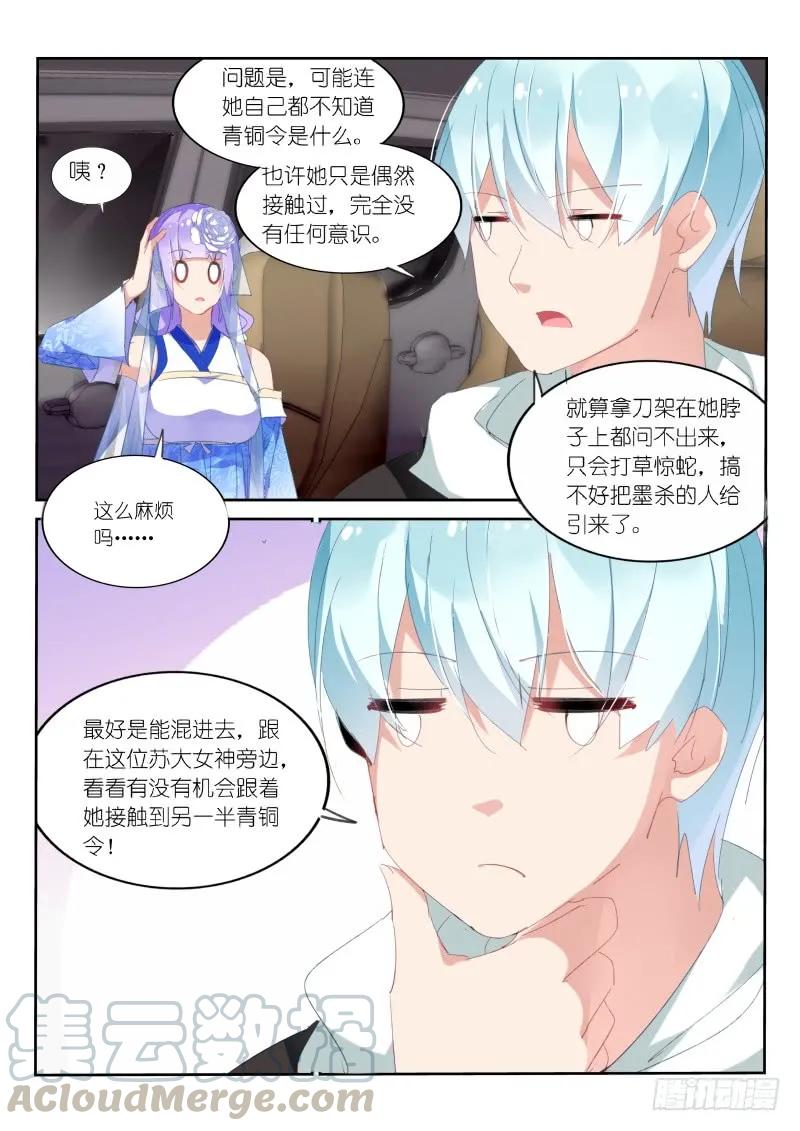 第107话6