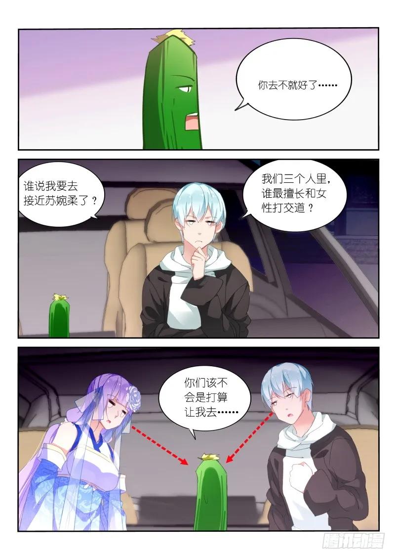 第107话7