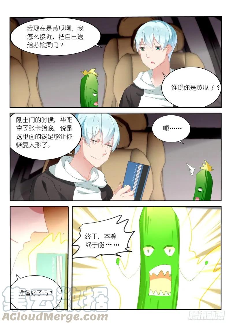 第107话8