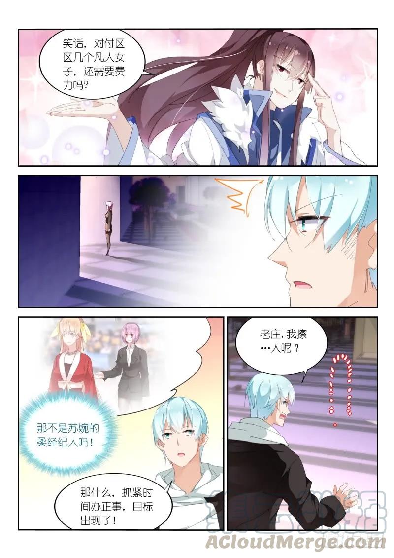 第108话2