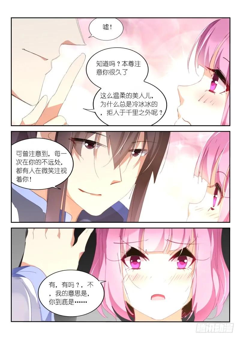 第108话5