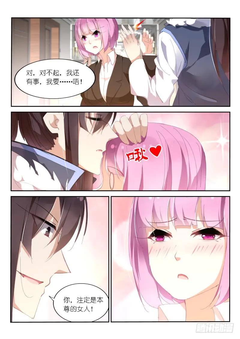 第108话7