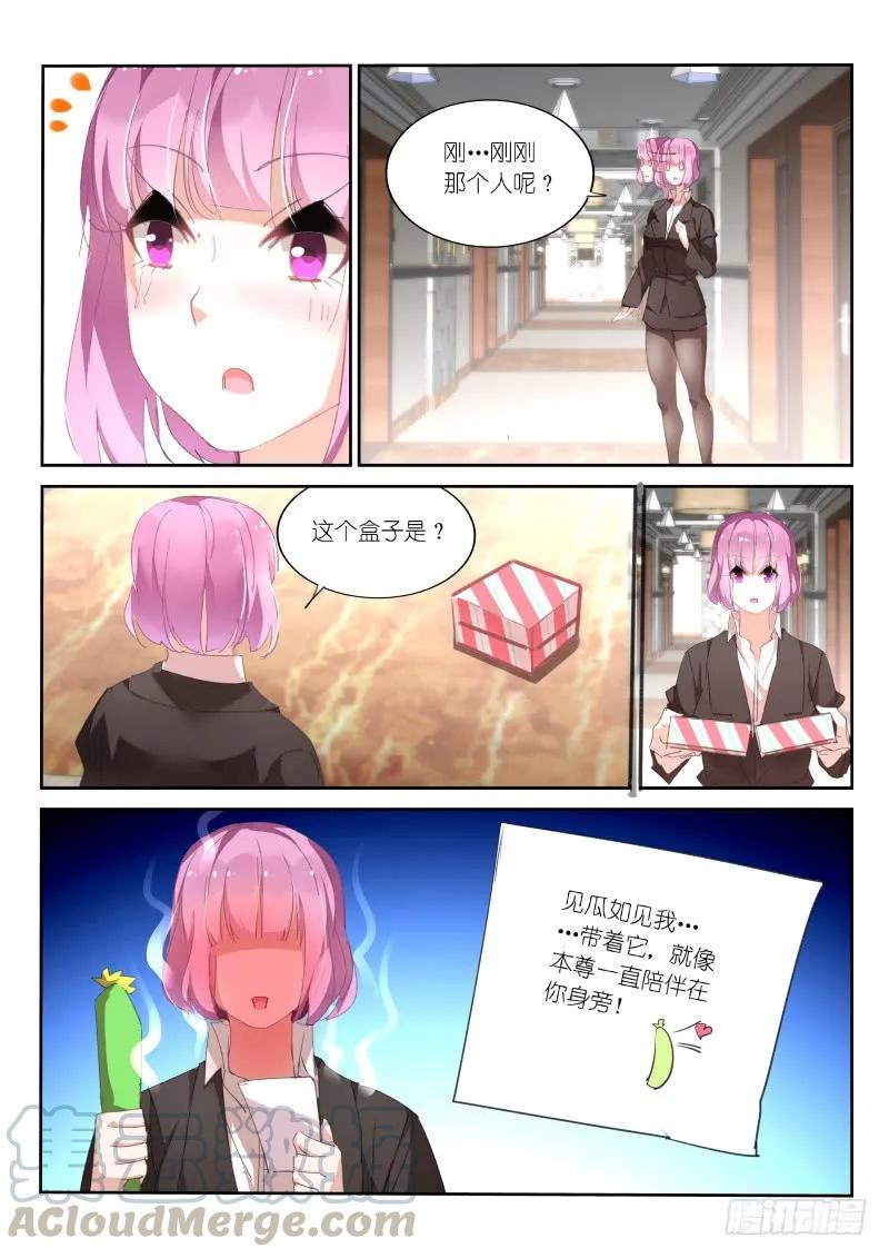 第108话8