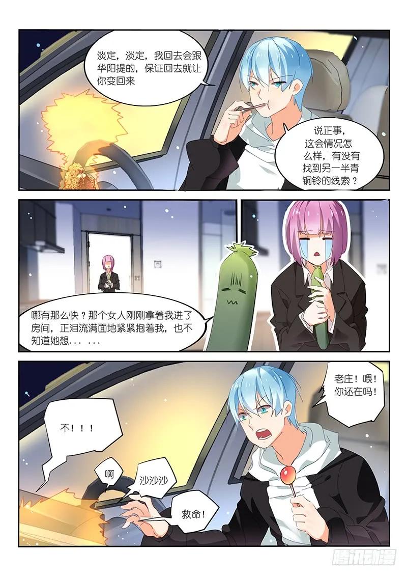 第109话1