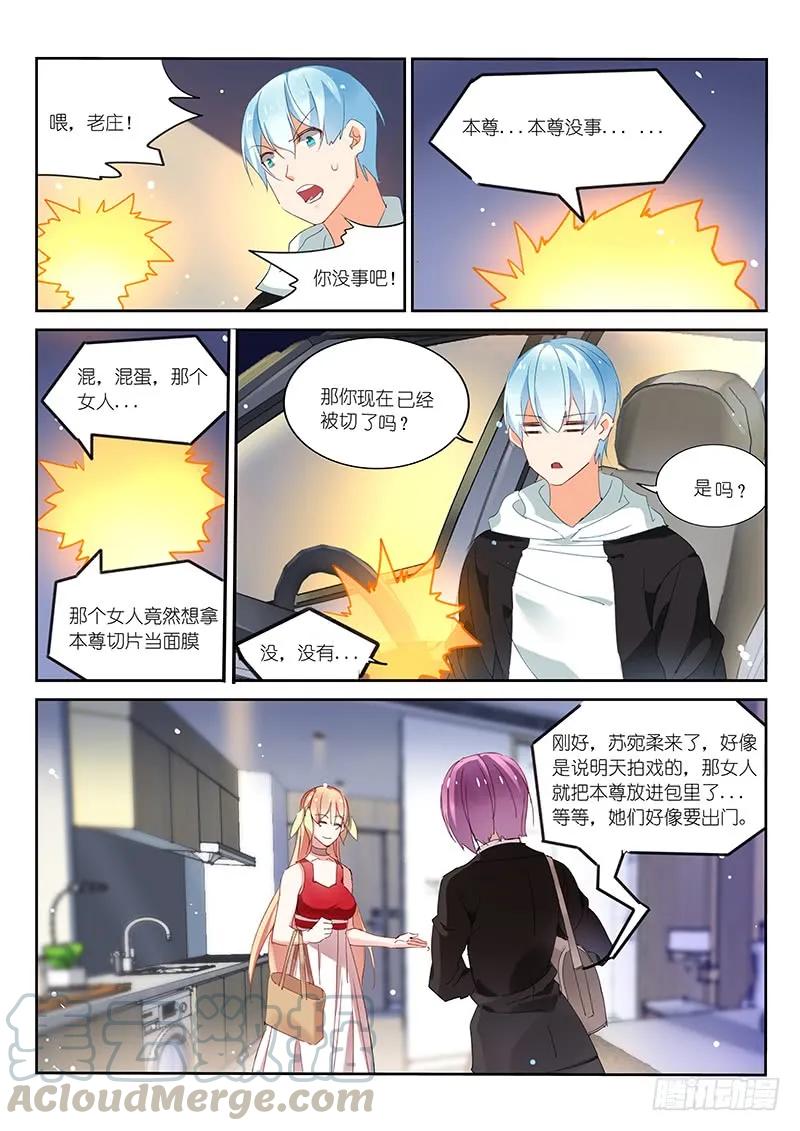 第109话2