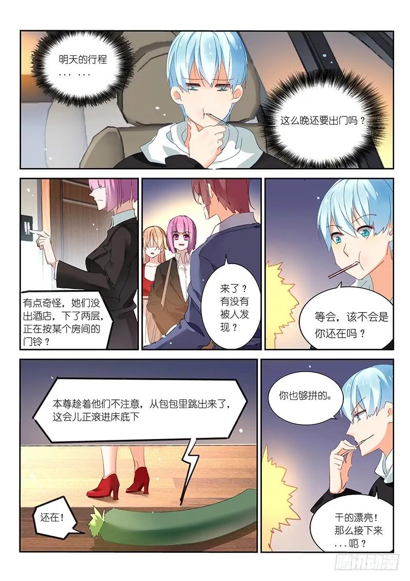 第109话3