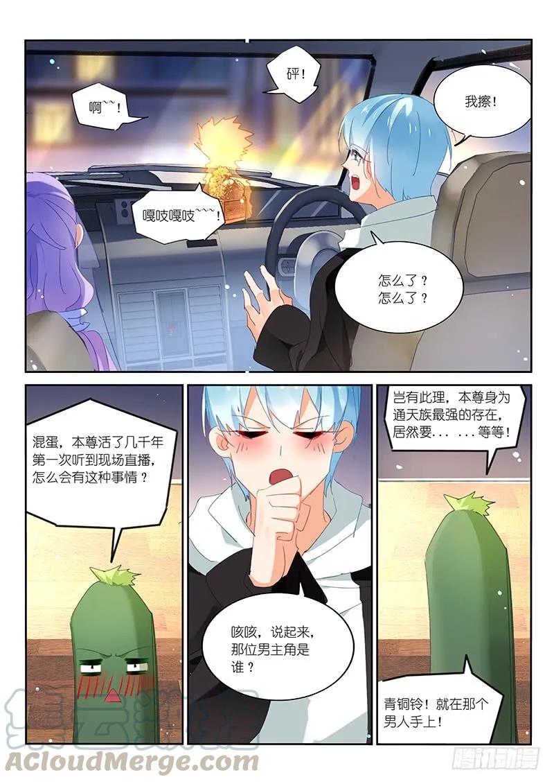 第109话4
