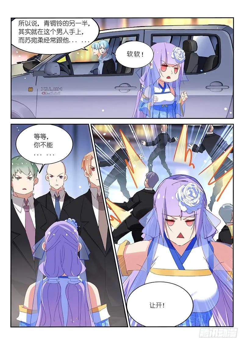 第109话5