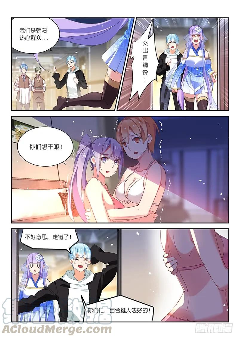 第109话6