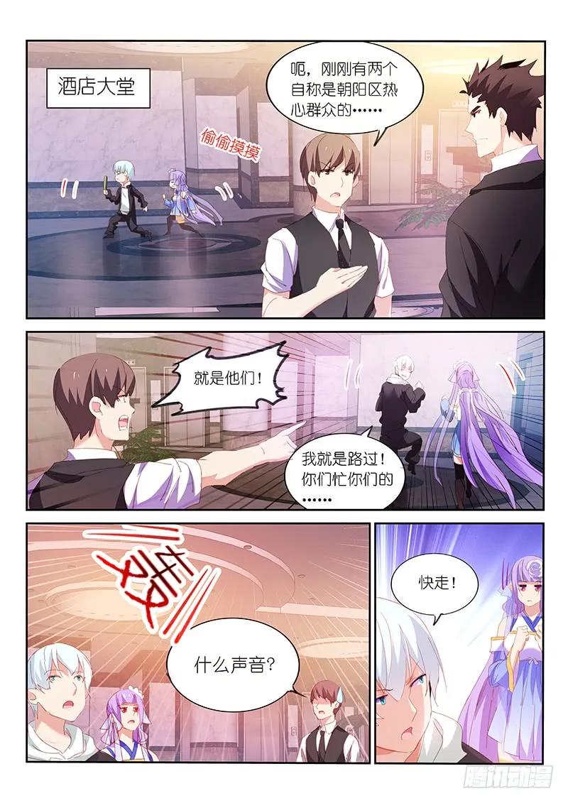 第110话3