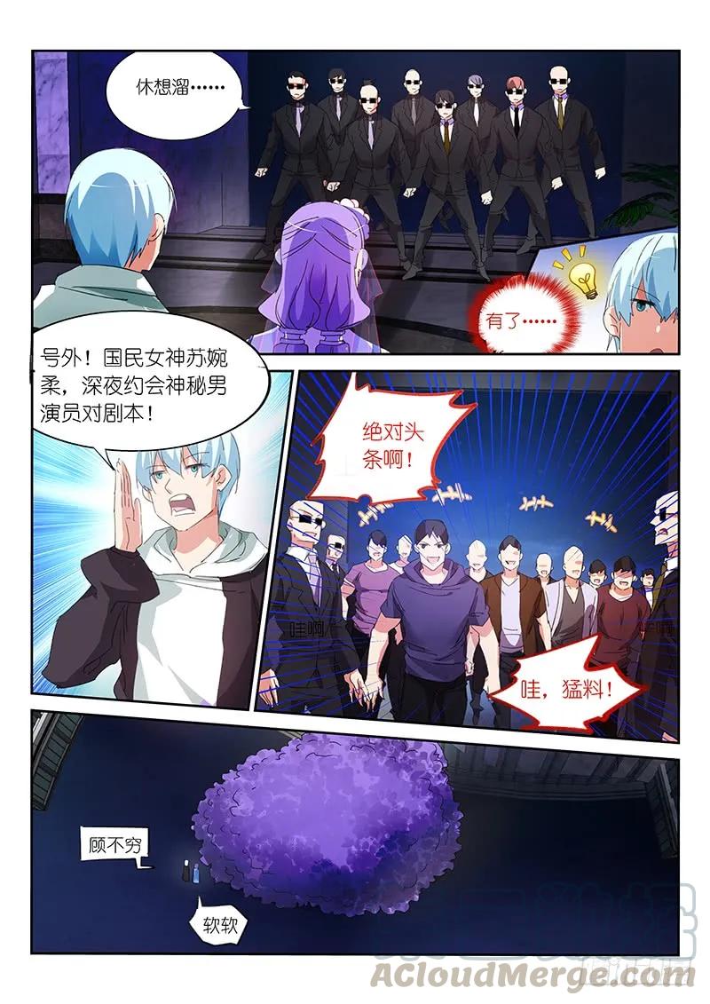第110话4