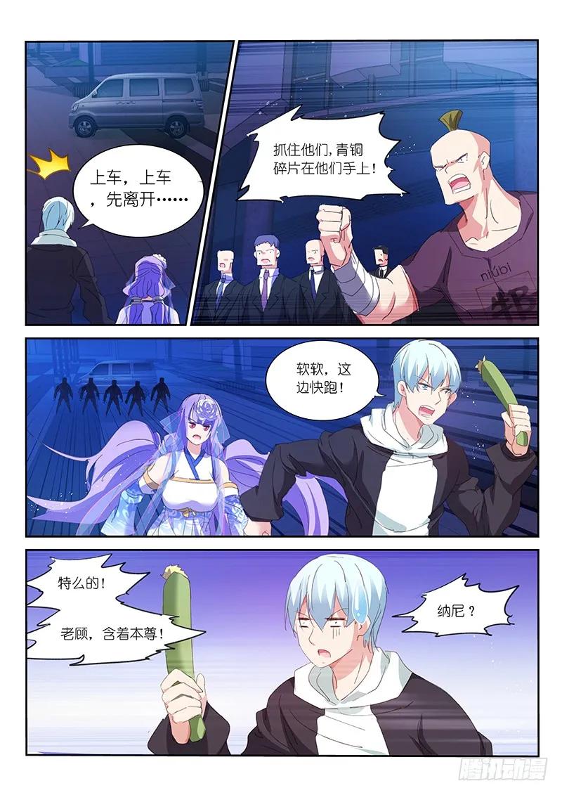 第110话5