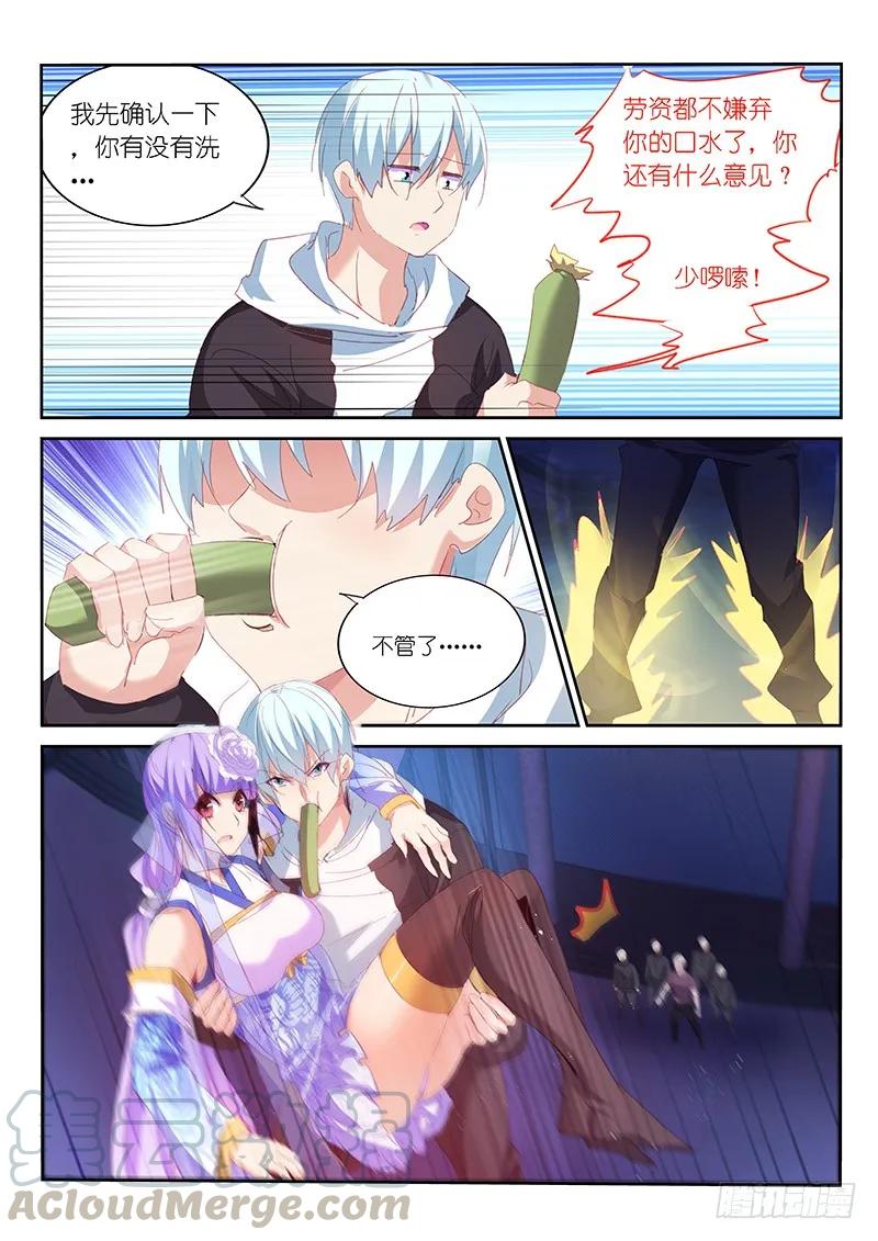 第110话6