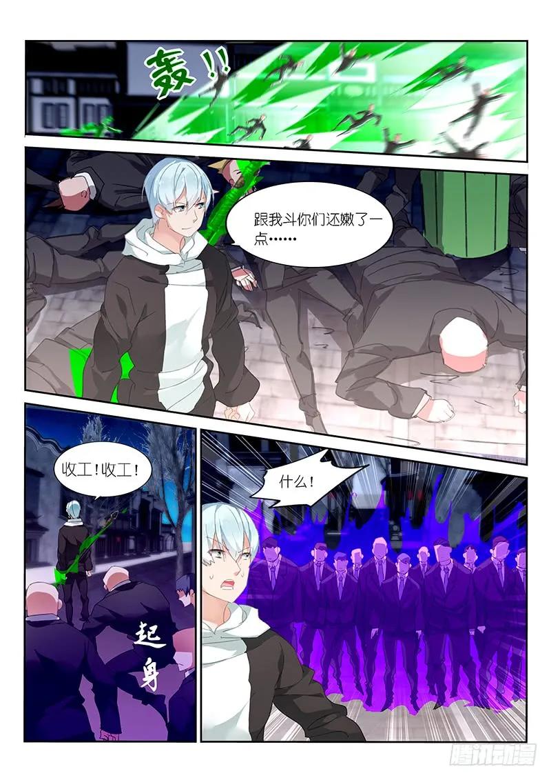 第111话3