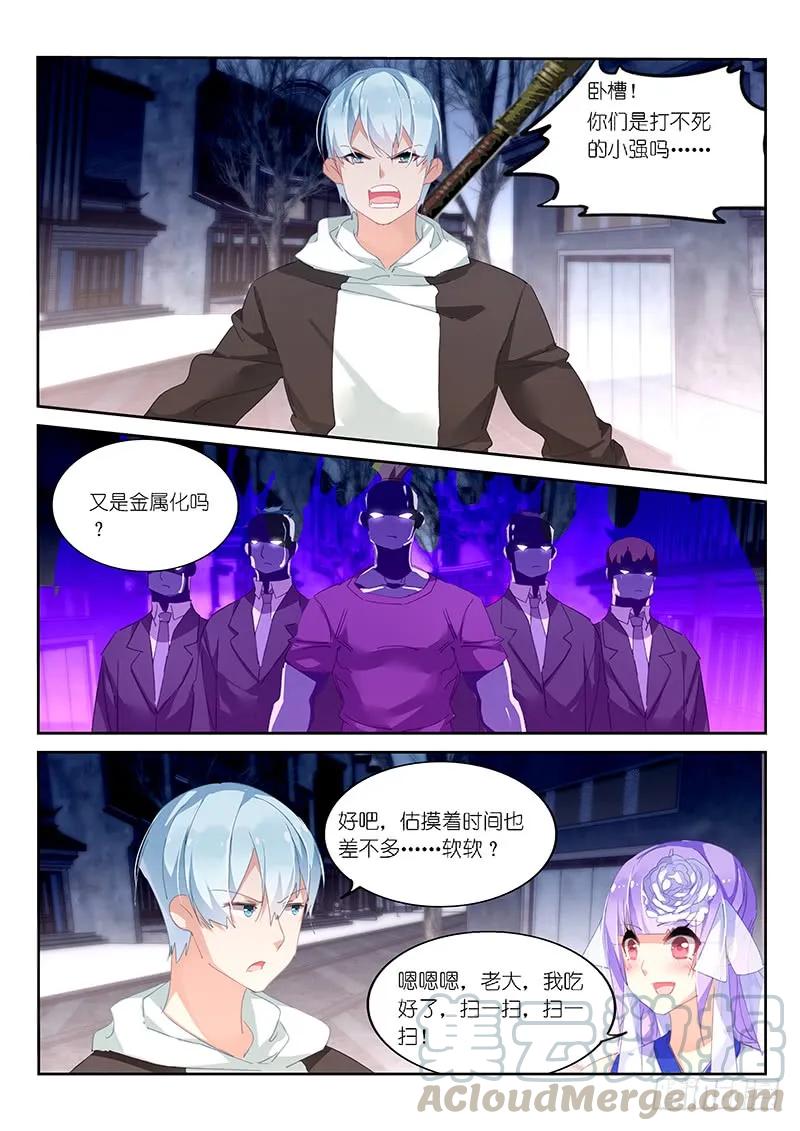 第111话4