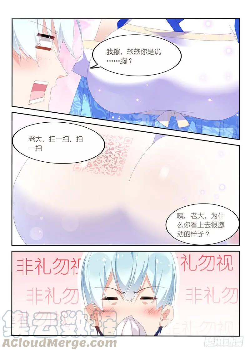 第111话6