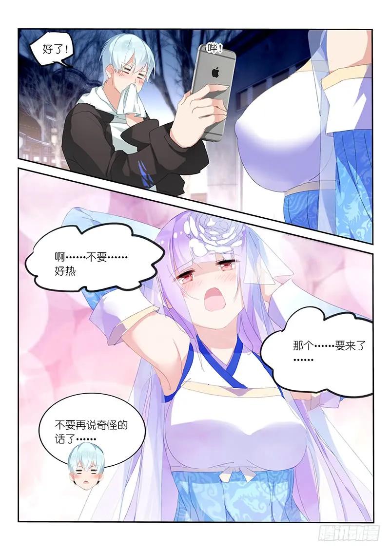 第111话7