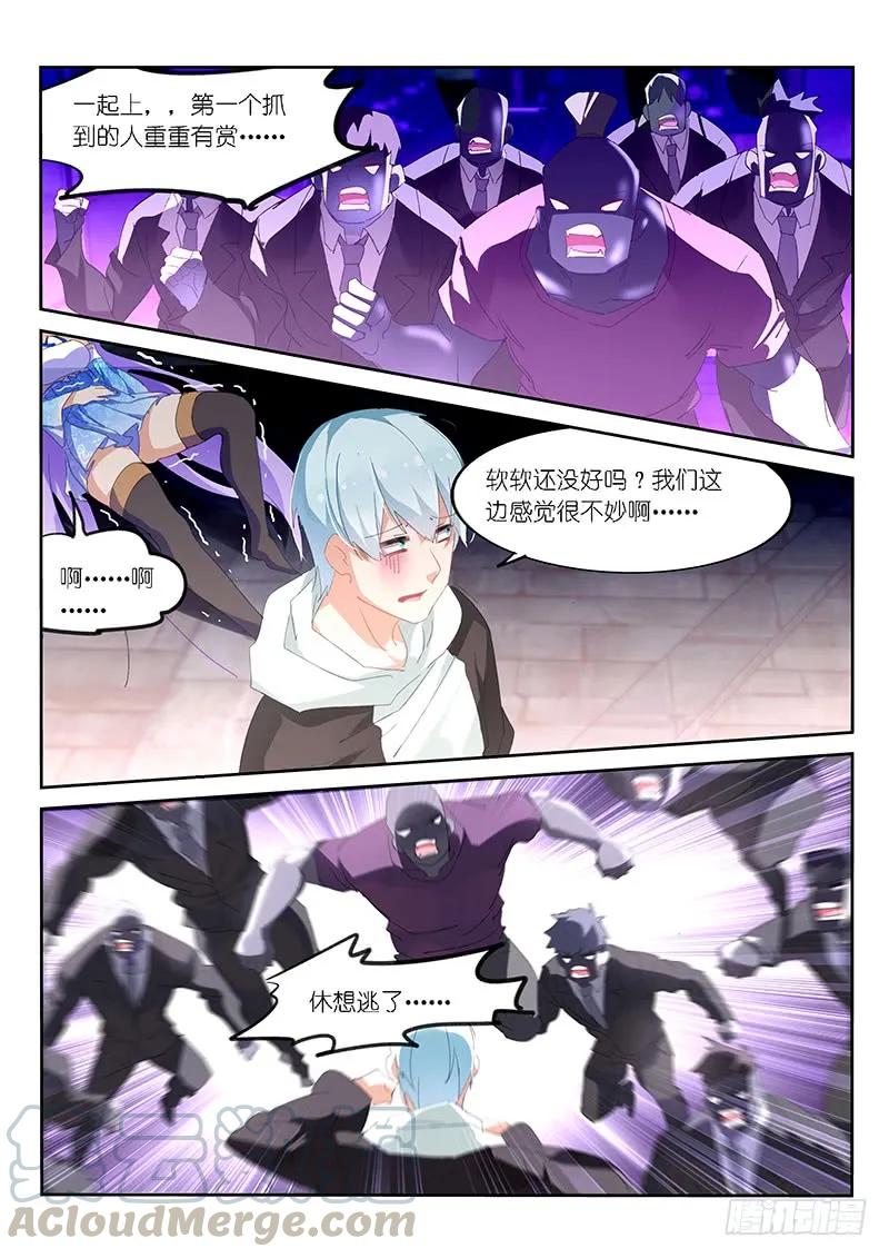 第111话8