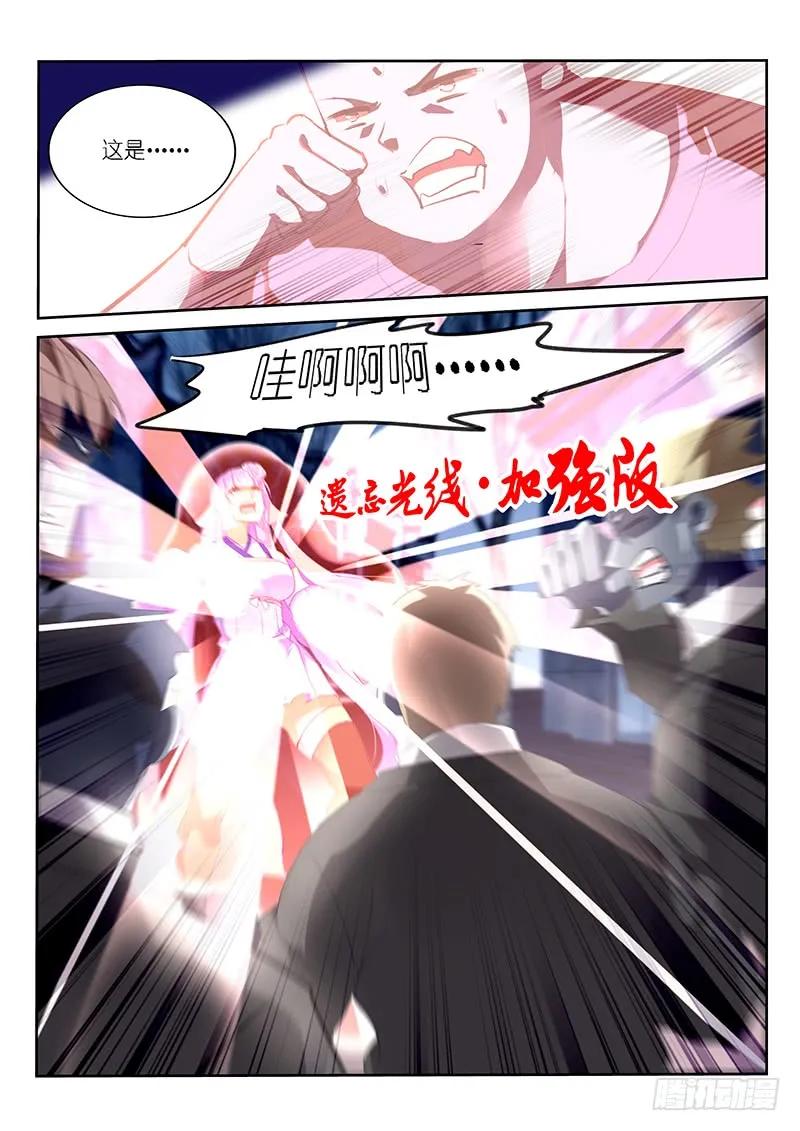 第111话9