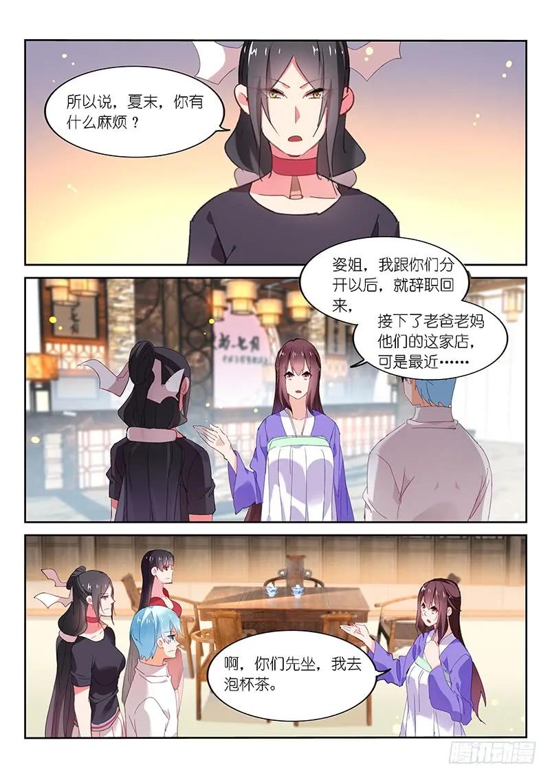 第113话9