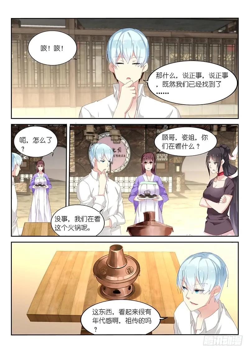 第114话3