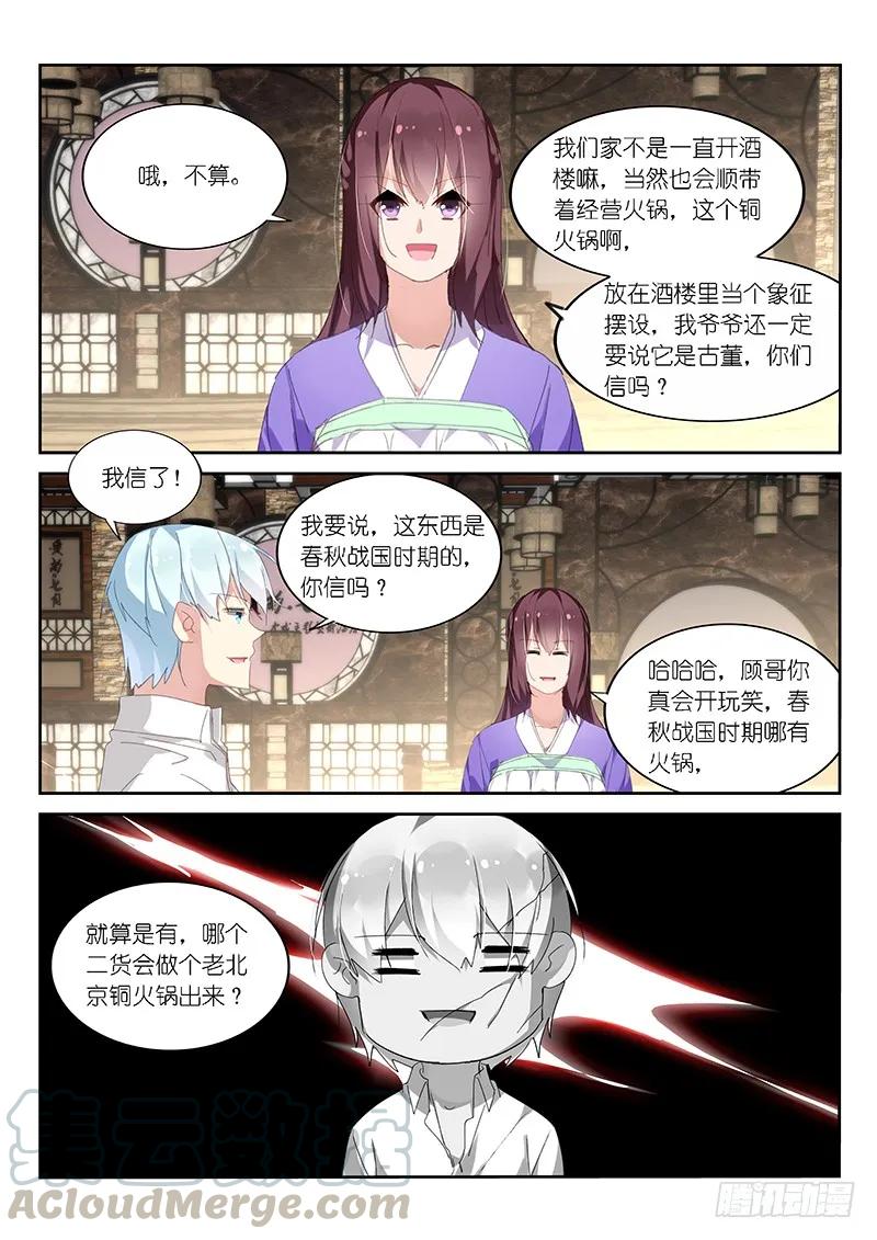 第114话4